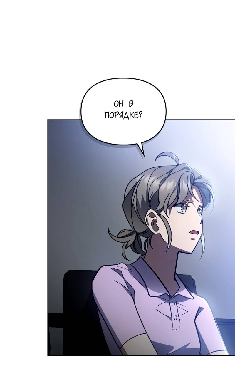 Манга Следы Солнца - Глава 83 Страница 8