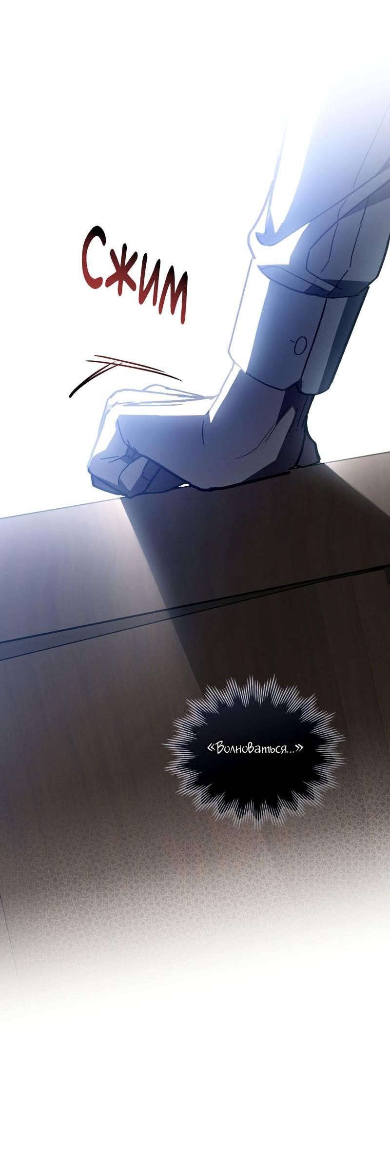 Манга Следы Солнца - Глава 83 Страница 12