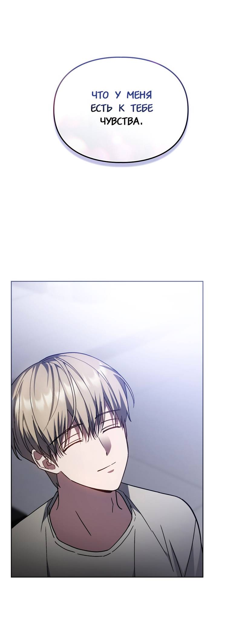 Манга Следы Солнца - Глава 83 Страница 37