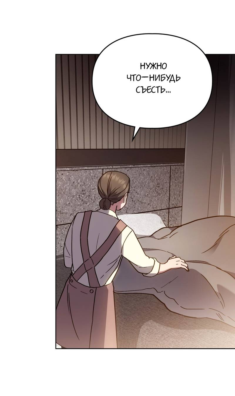 Манга Следы Солнца - Глава 83 Страница 27