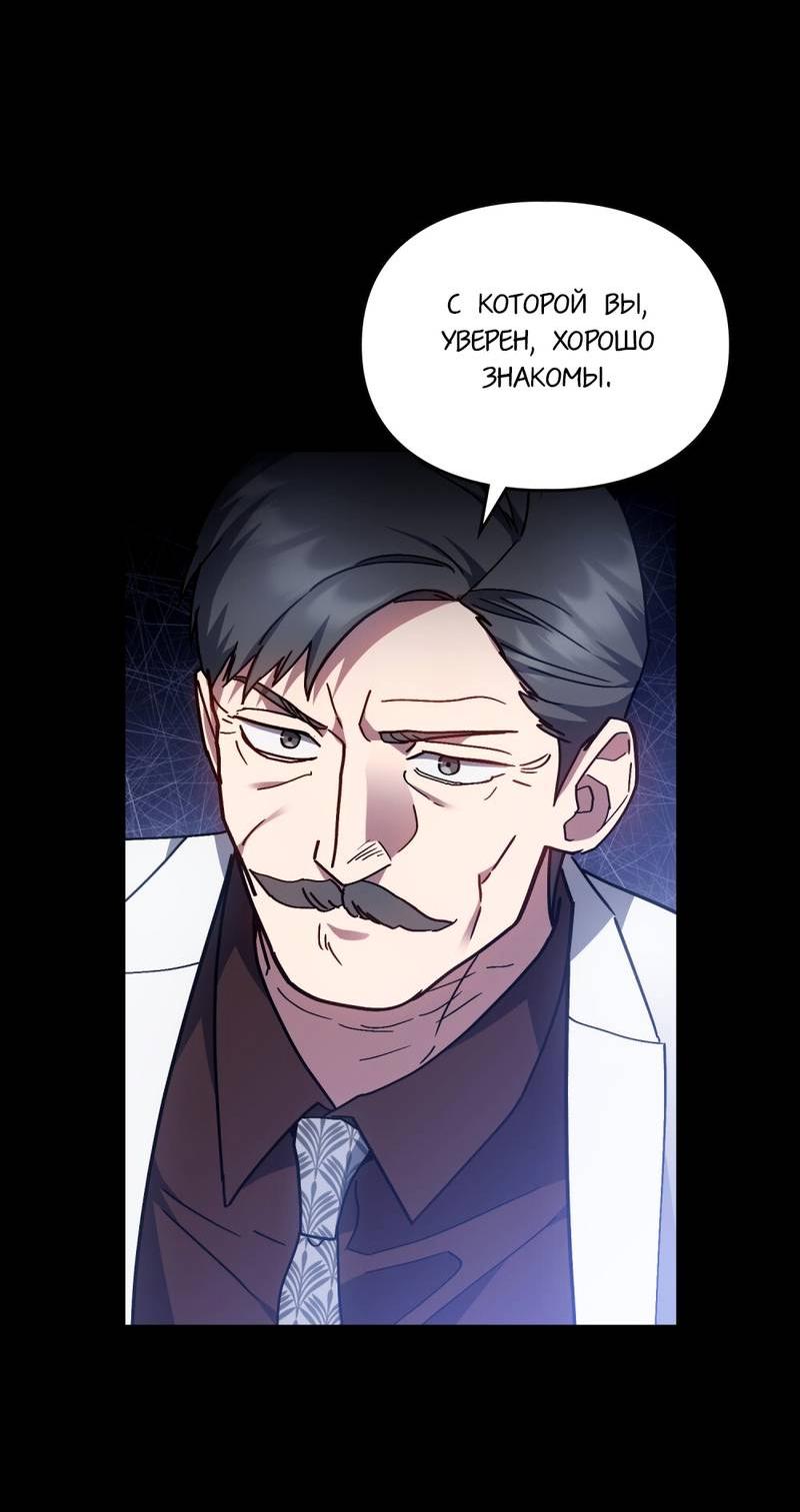 Манга Следы Солнца - Глава 82 Страница 33