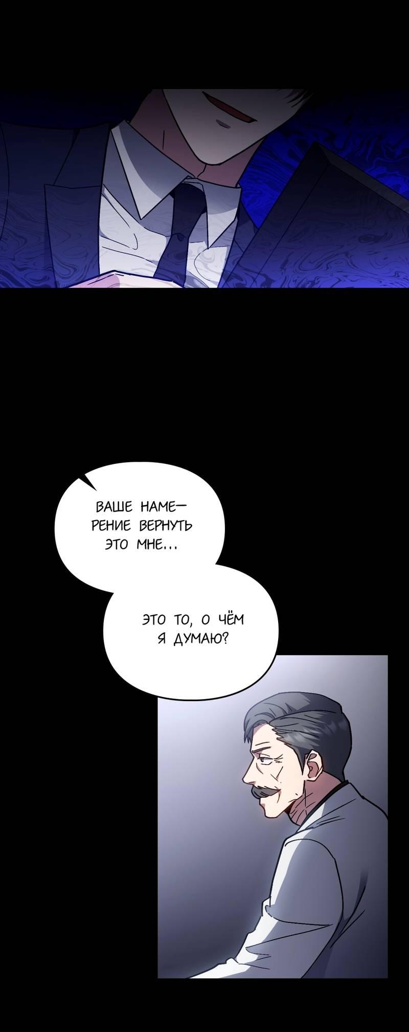 Манга Следы Солнца - Глава 82 Страница 34