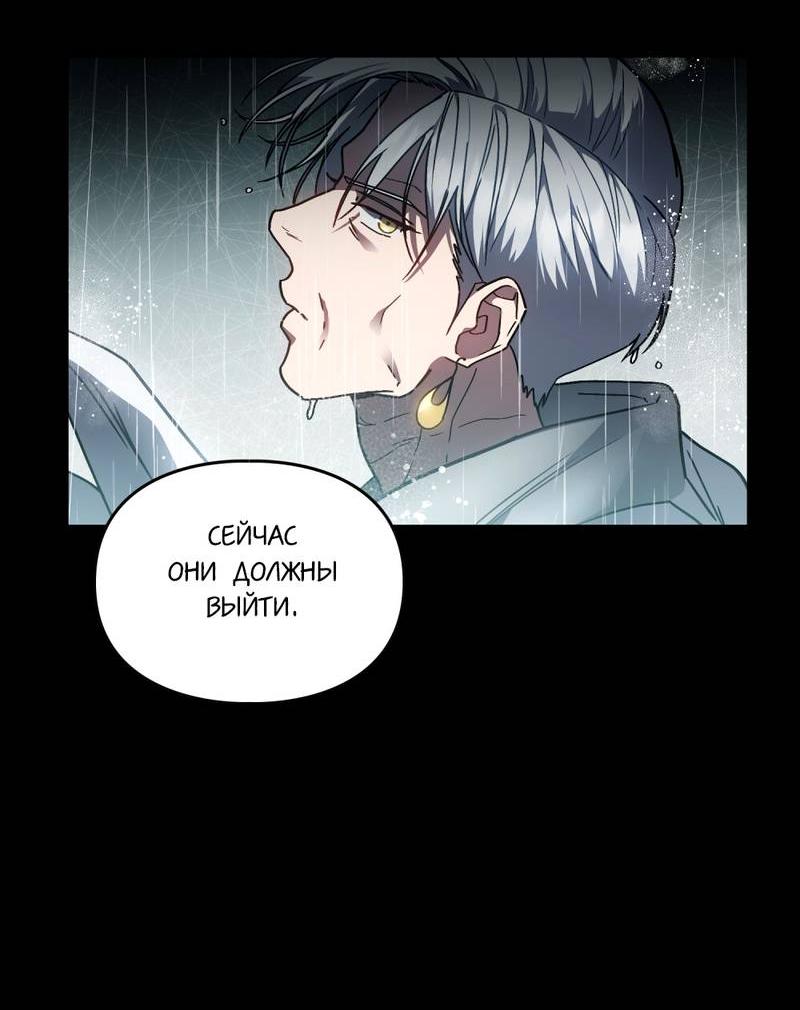 Манга Следы Солнца - Глава 82 Страница 37