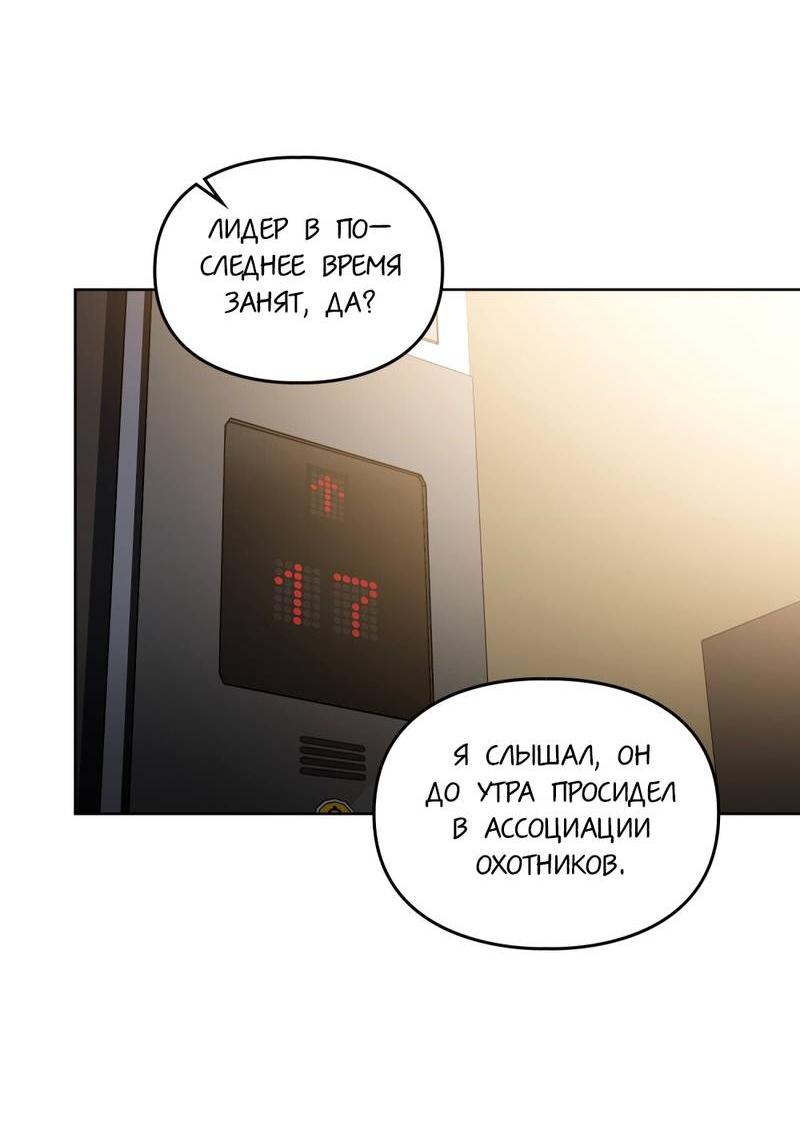 Манга Следы Солнца - Глава 82 Страница 7