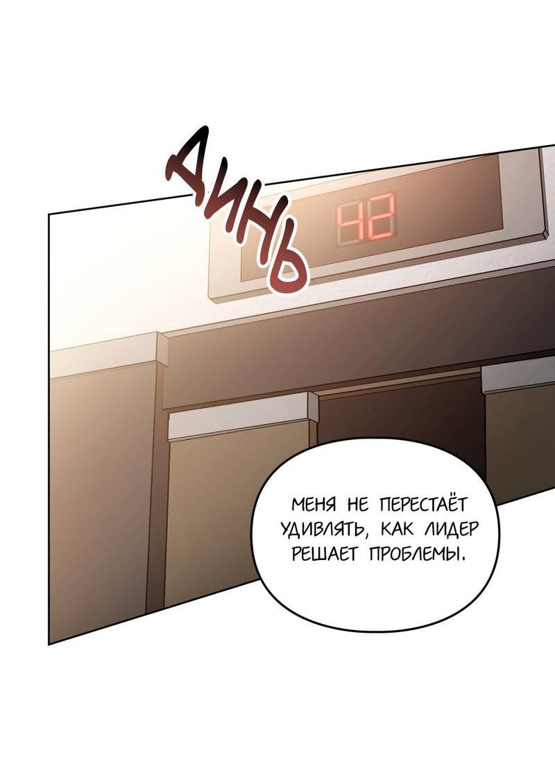 Манга Следы Солнца - Глава 82 Страница 18