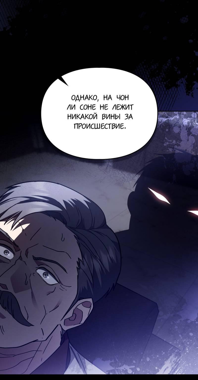 Манга Следы Солнца - Глава 82 Страница 47