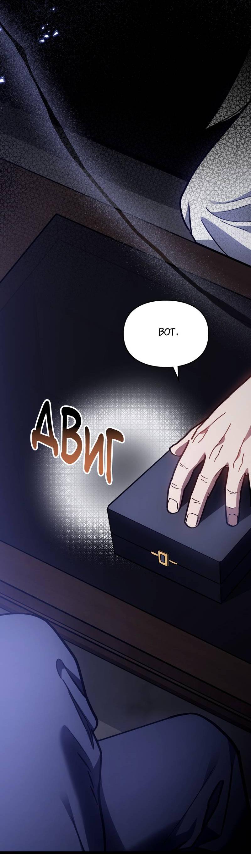 Манга Следы Солнца - Глава 82 Страница 30