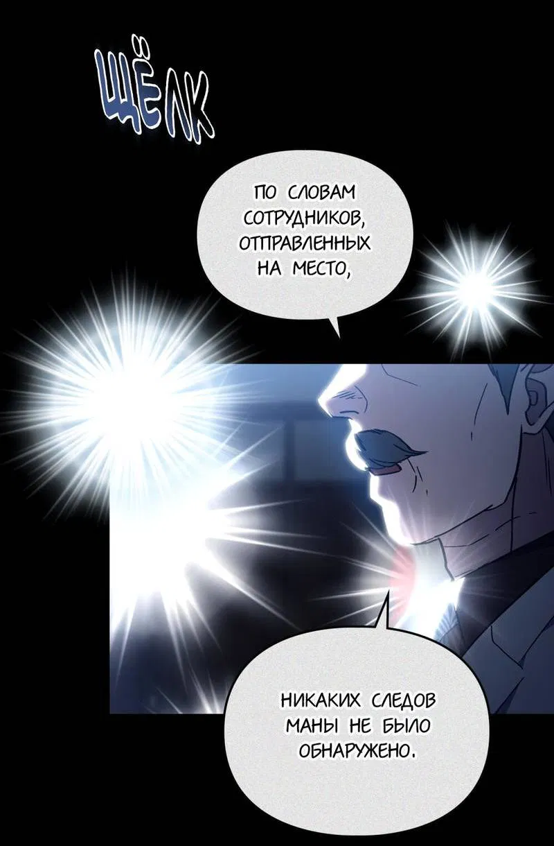 Манга Следы Солнца - Глава 82 Страница 13