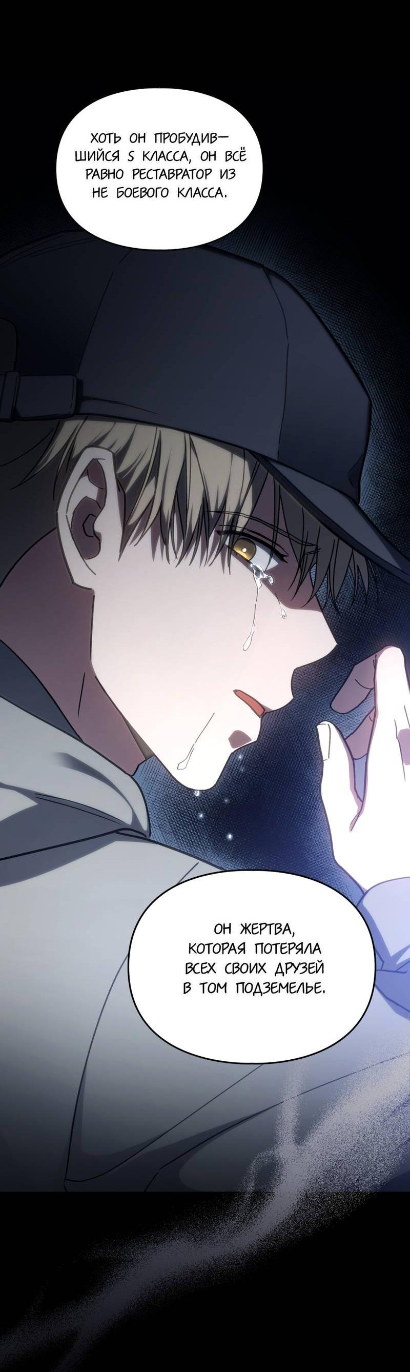 Манга Следы Солнца - Глава 82 Страница 49