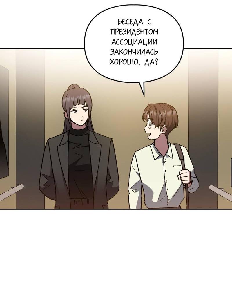 Манга Следы Солнца - Глава 82 Страница 9