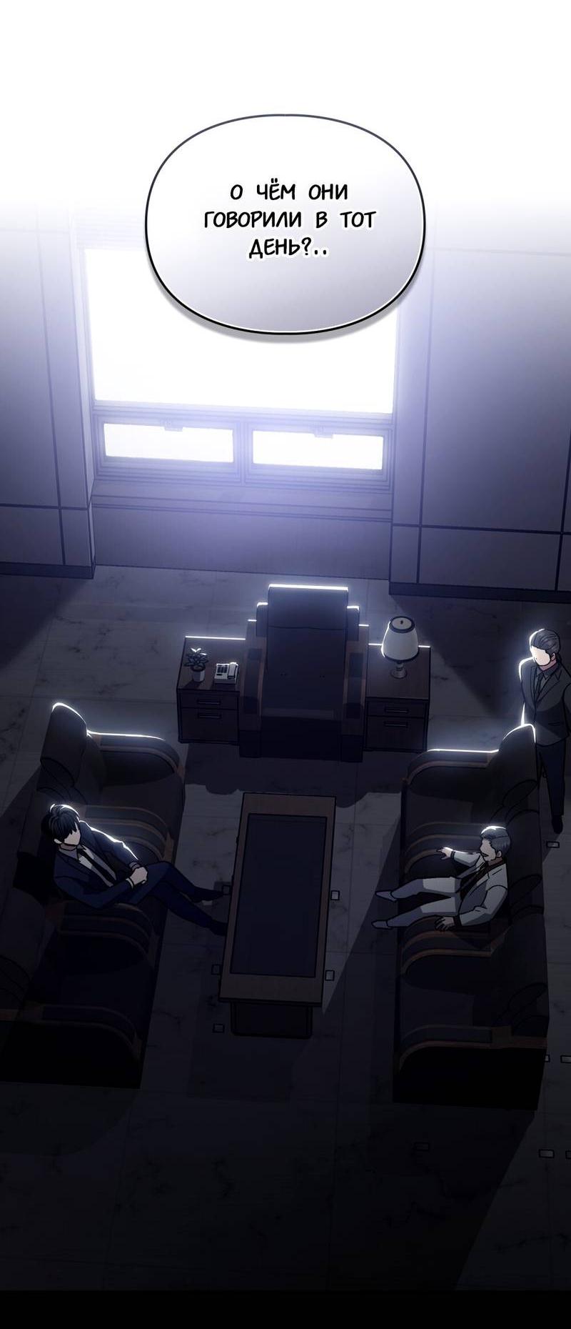 Манга Следы Солнца - Глава 82 Страница 20