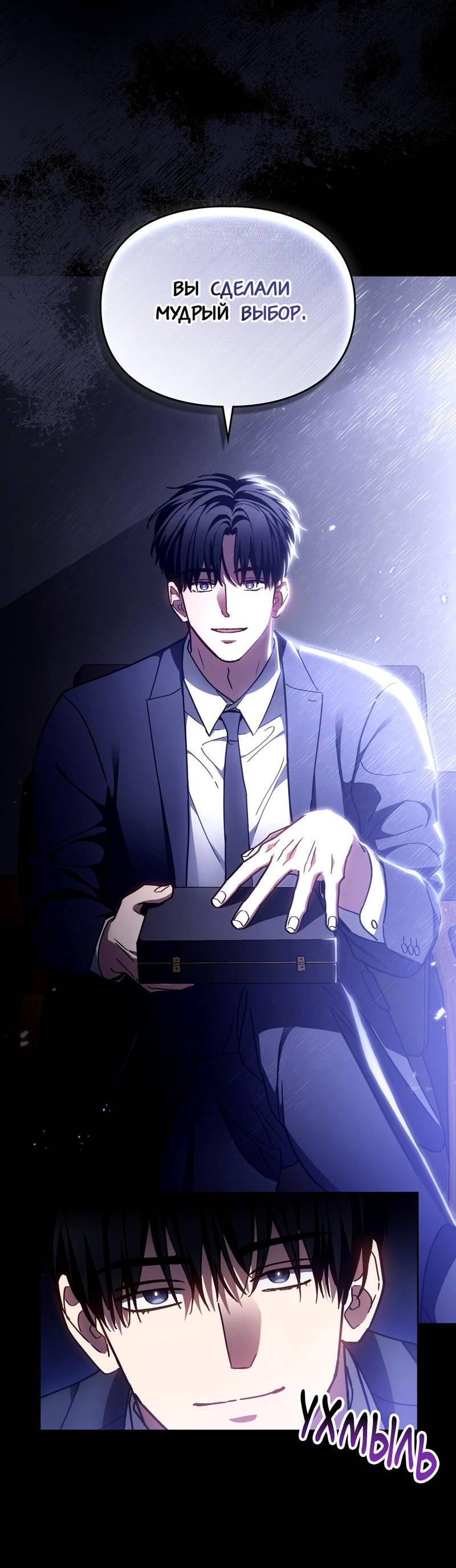 Манга Следы Солнца - Глава 82 Страница 39