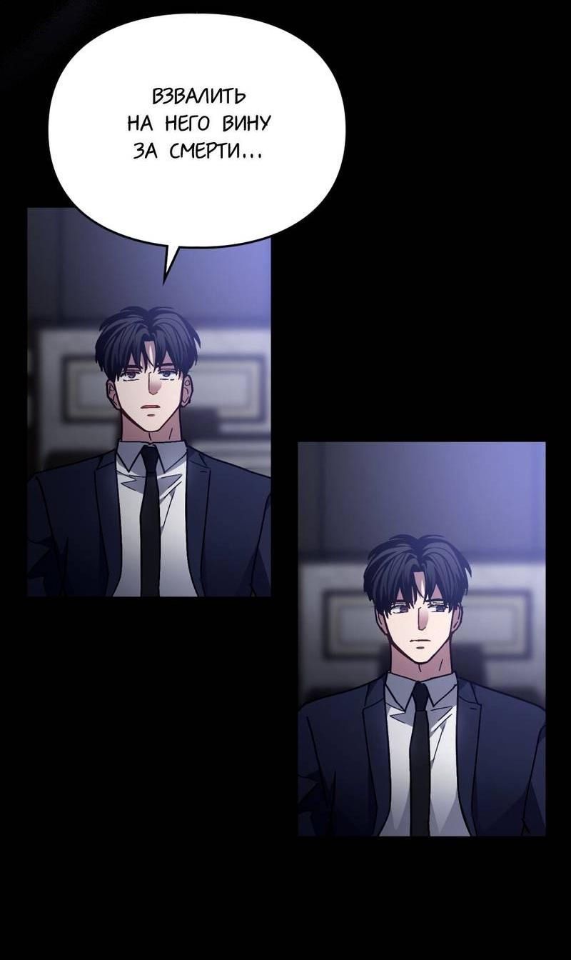 Манга Следы Солнца - Глава 82 Страница 50