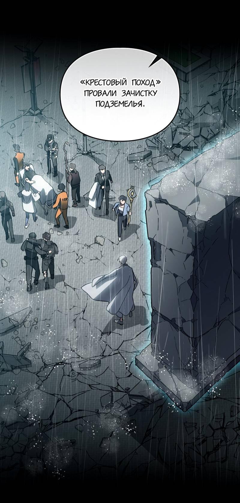 Манга Следы Солнца - Глава 82 Страница 36