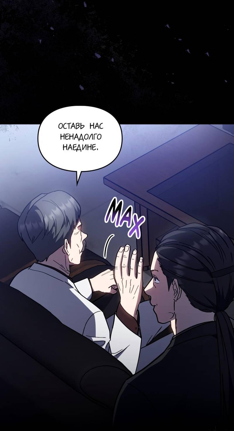 Манга Следы Солнца - Глава 82 Страница 28