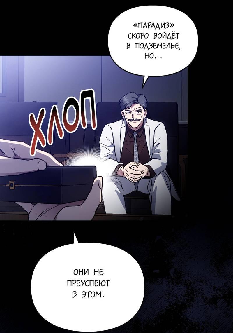 Манга Следы Солнца - Глава 82 Страница 38