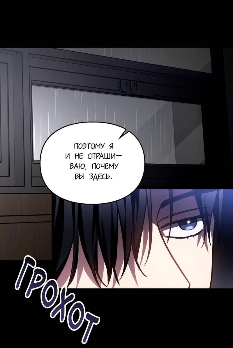 Манга Следы Солнца - Глава 82 Страница 25