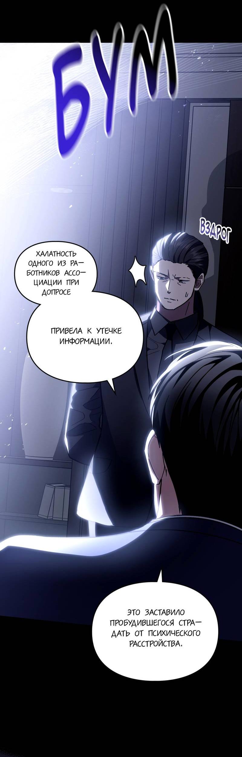 Манга Следы Солнца - Глава 82 Страница 26