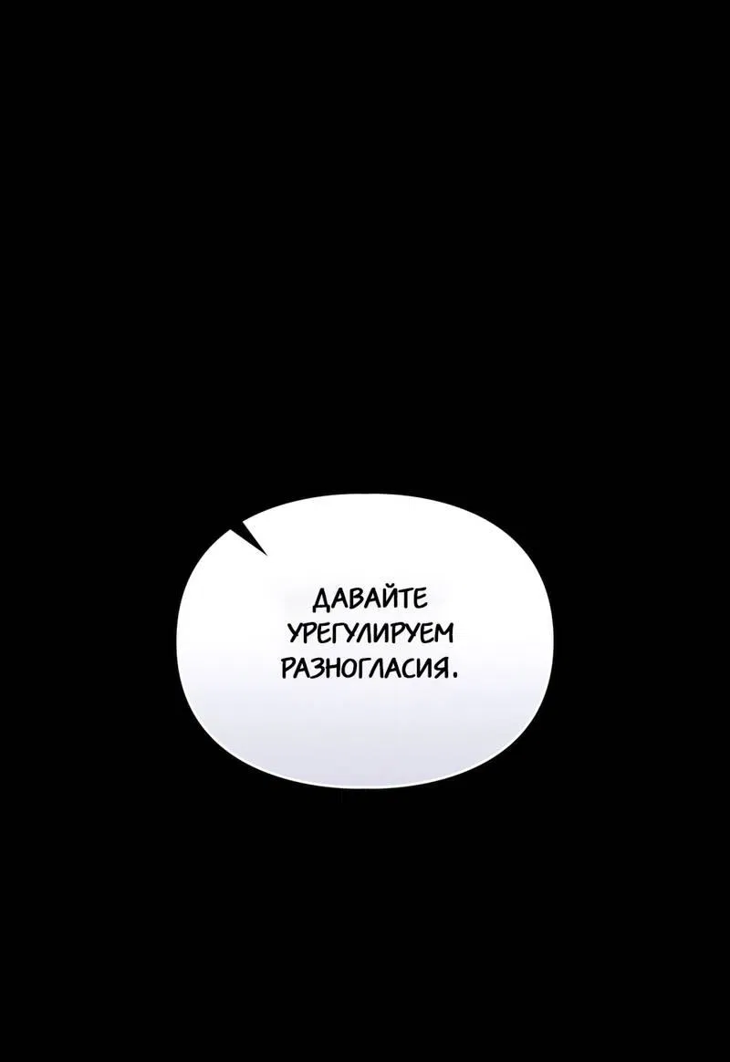 Манга Следы Солнца - Глава 82 Страница 21