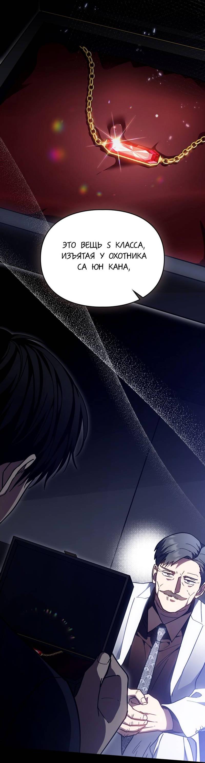 Манга Следы Солнца - Глава 82 Страница 32