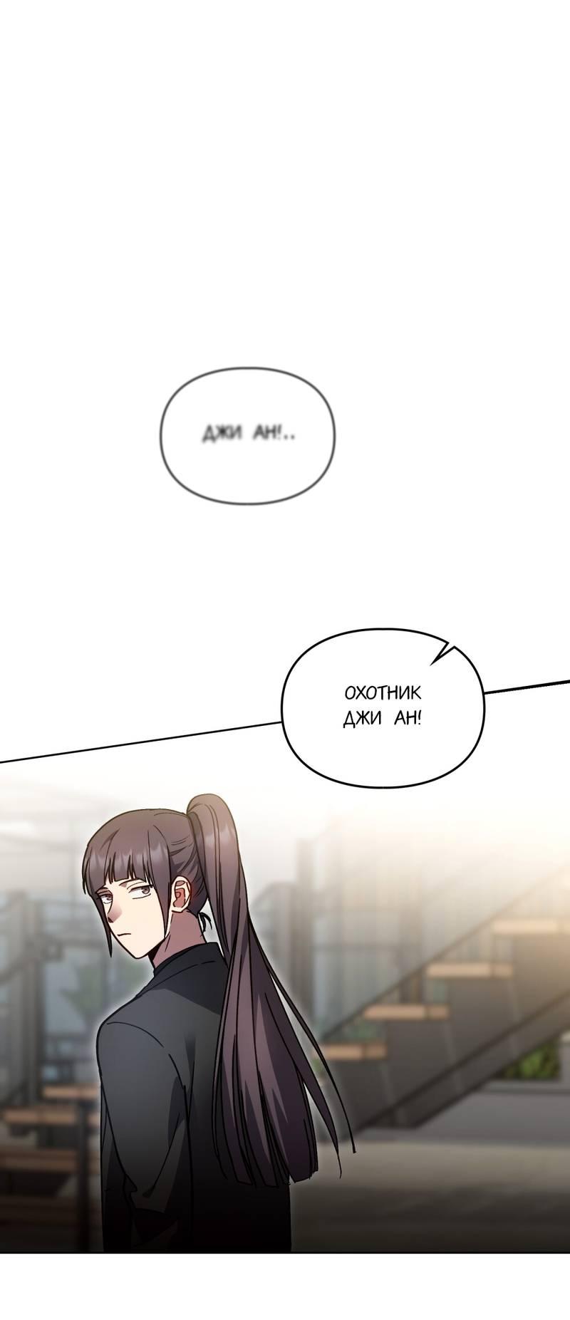 Манга Следы Солнца - Глава 82 Страница 2