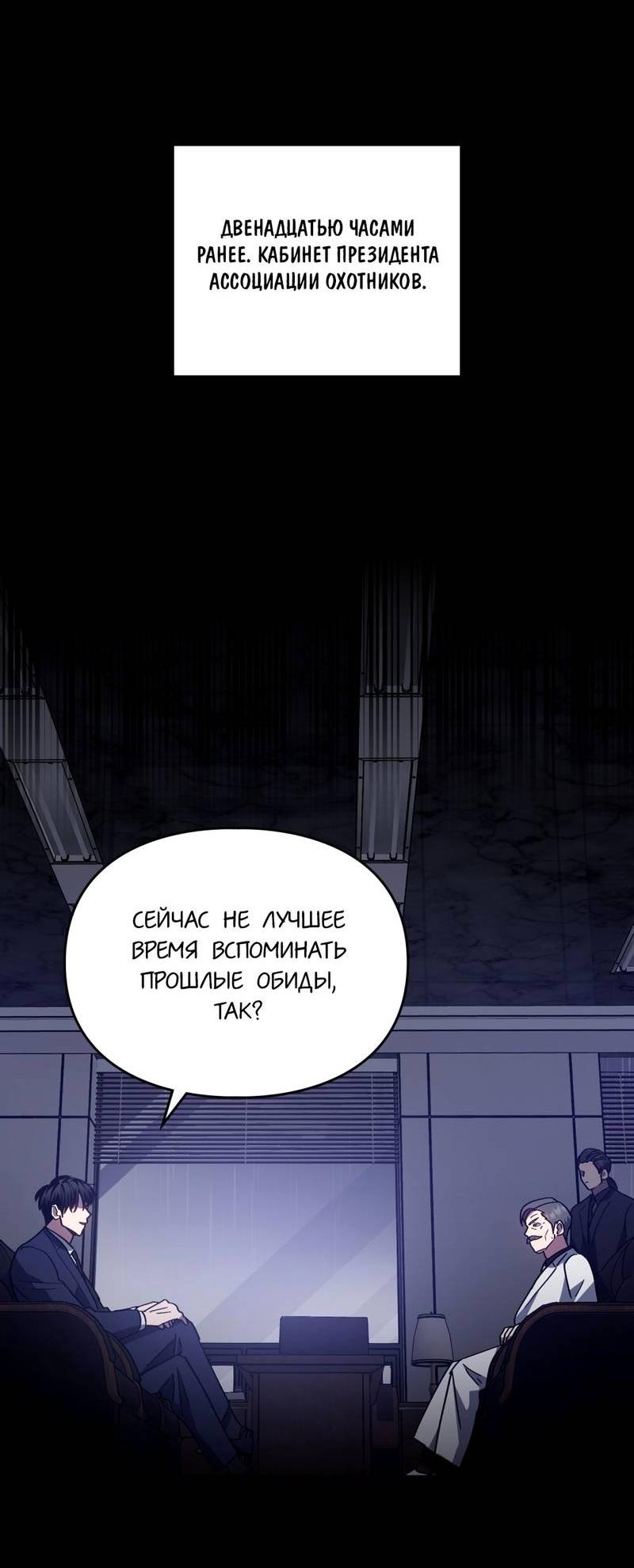 Манга Следы Солнца - Глава 82 Страница 23