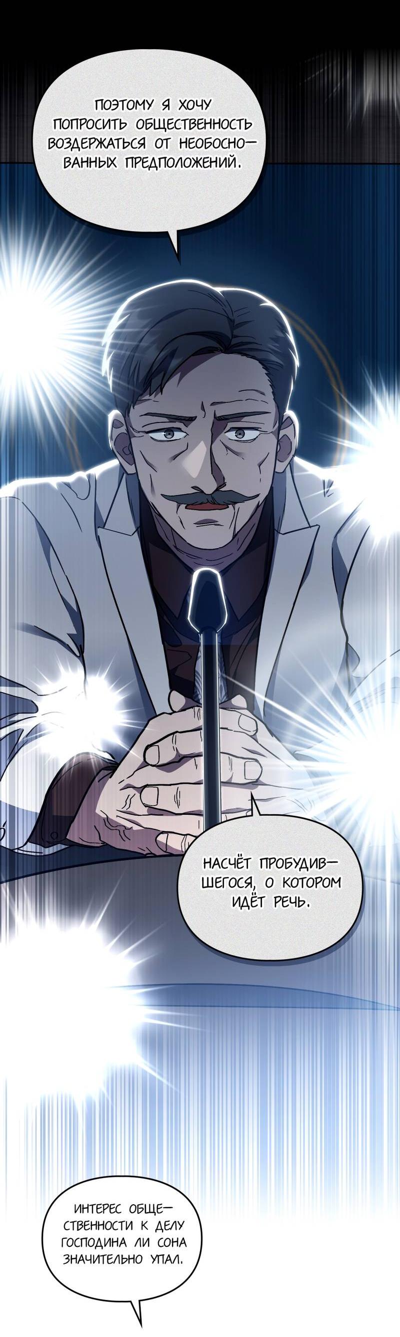 Манга Следы Солнца - Глава 82 Страница 15