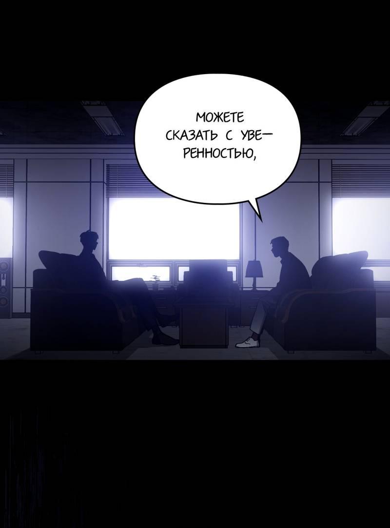 Манга Следы Солнца - Глава 82 Страница 43