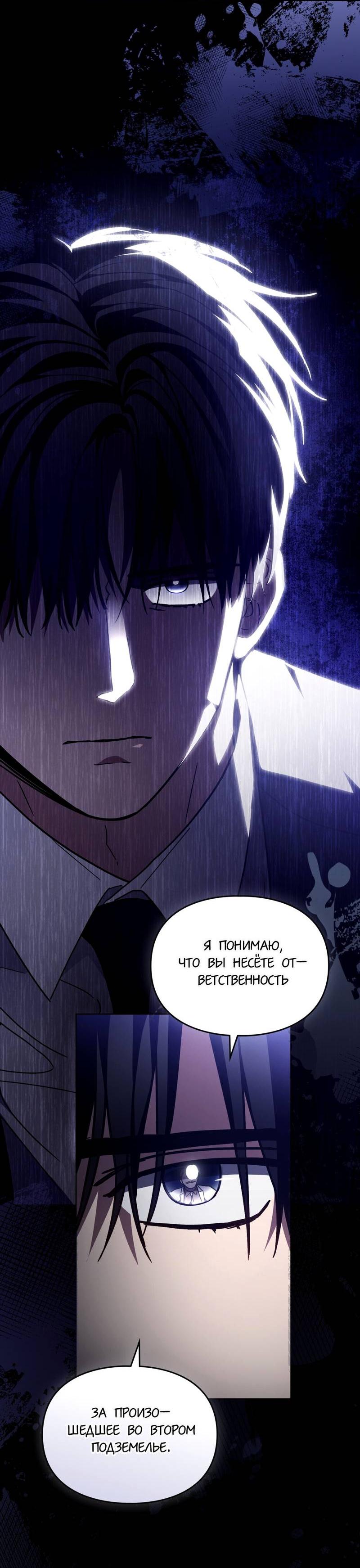 Манга Следы Солнца - Глава 82 Страница 46