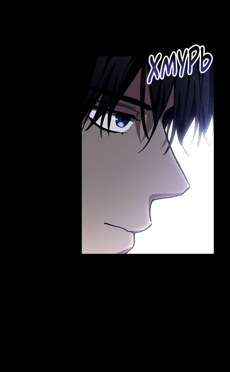 Манга Следы Солнца - Глава 82 Страница 42