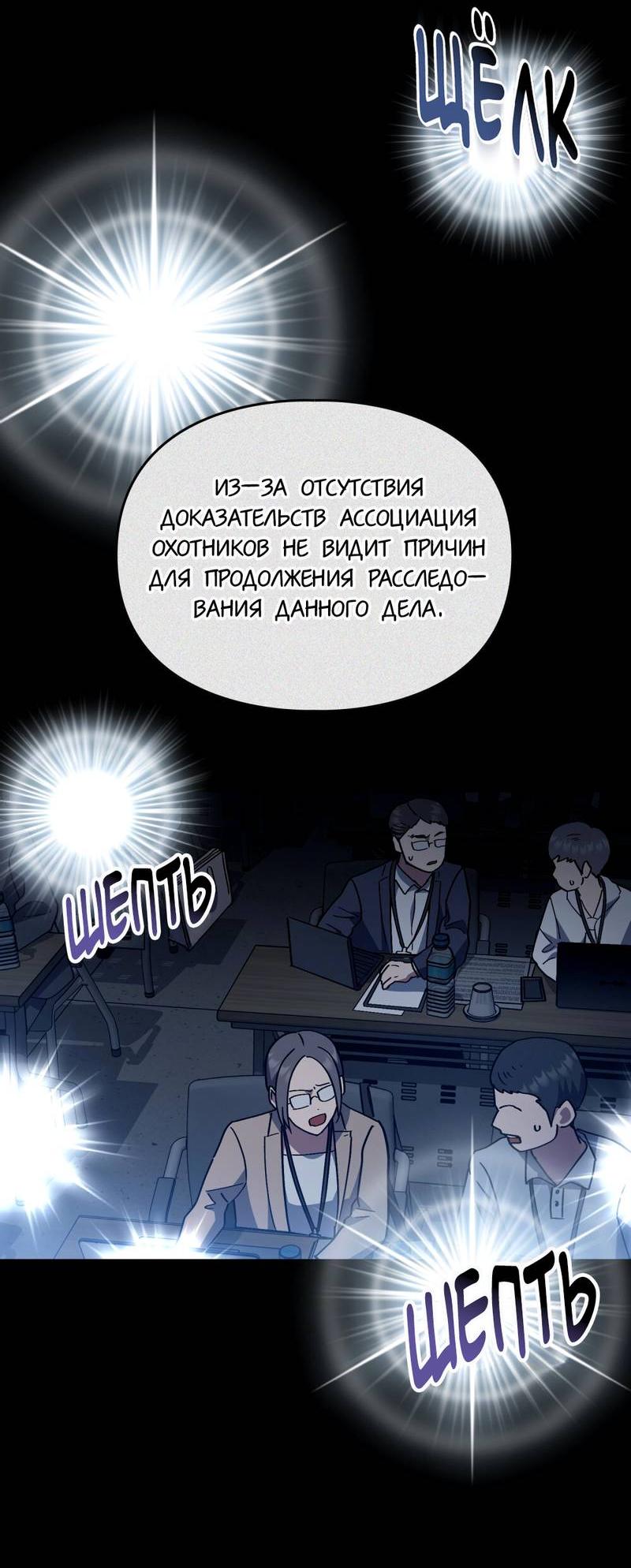 Манга Следы Солнца - Глава 82 Страница 14