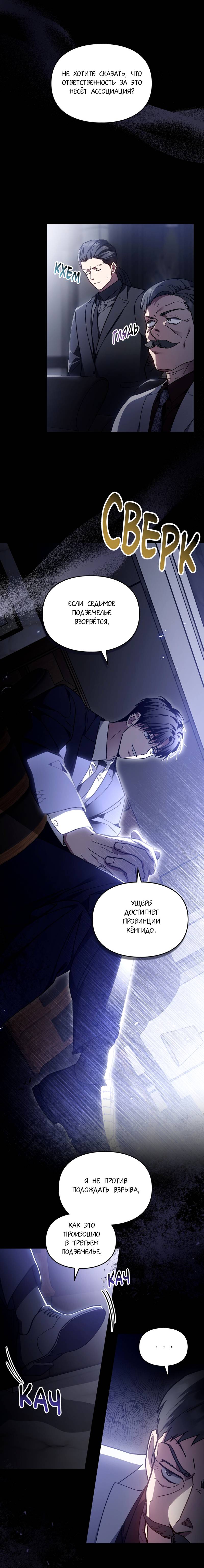 Манга Следы Солнца - Глава 82 Страница 27