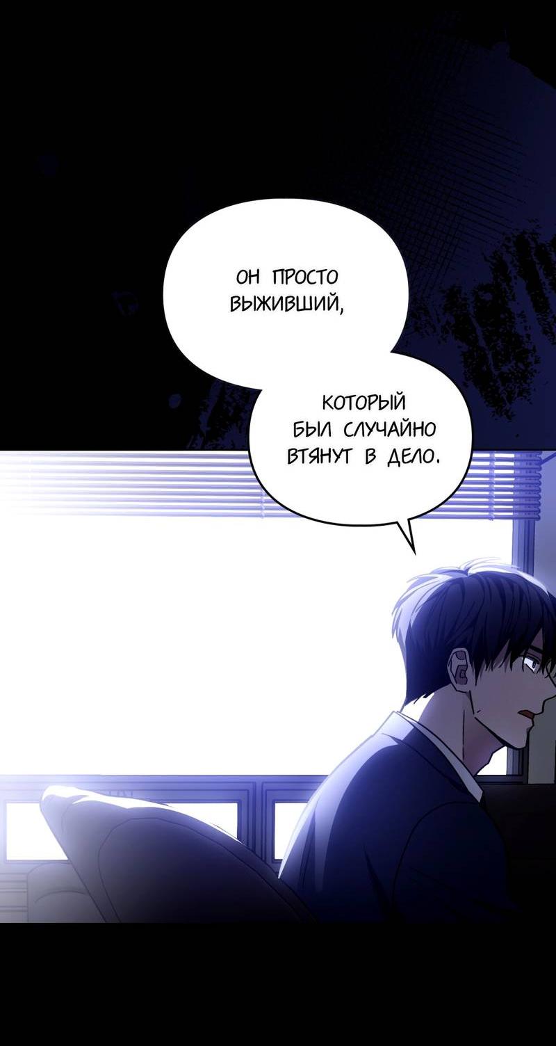 Манга Следы Солнца - Глава 82 Страница 48