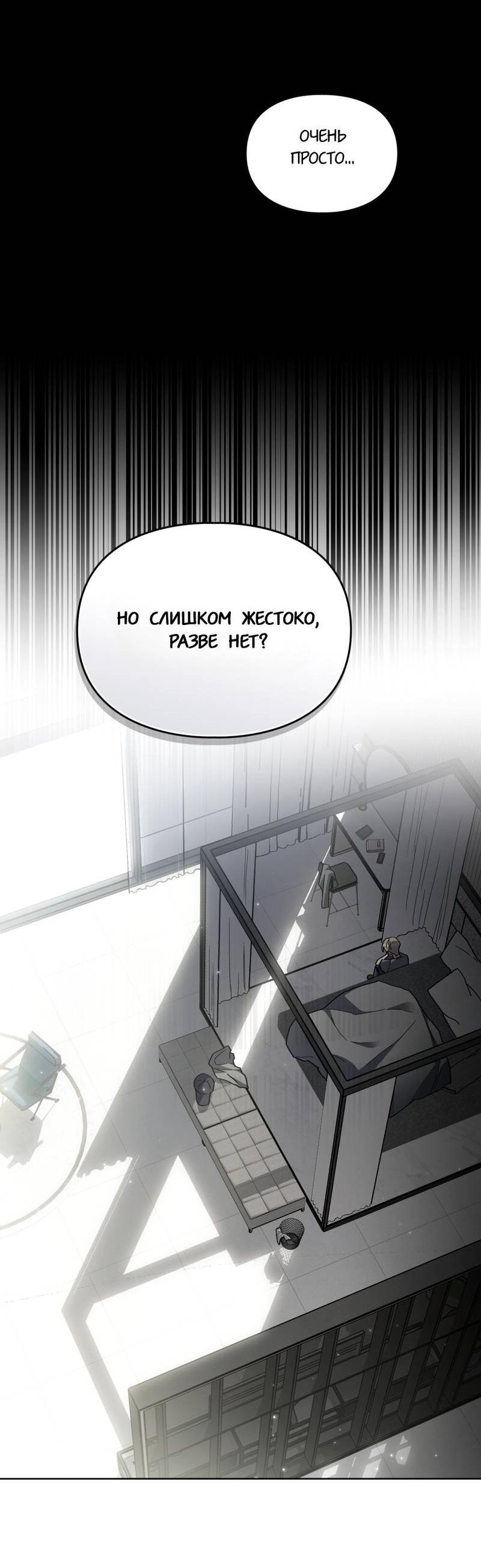 Манга Следы Солнца - Глава 82 Страница 51