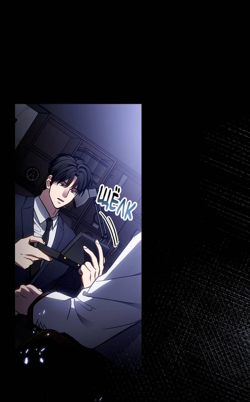 Манга Следы Солнца - Глава 82 Страница 31