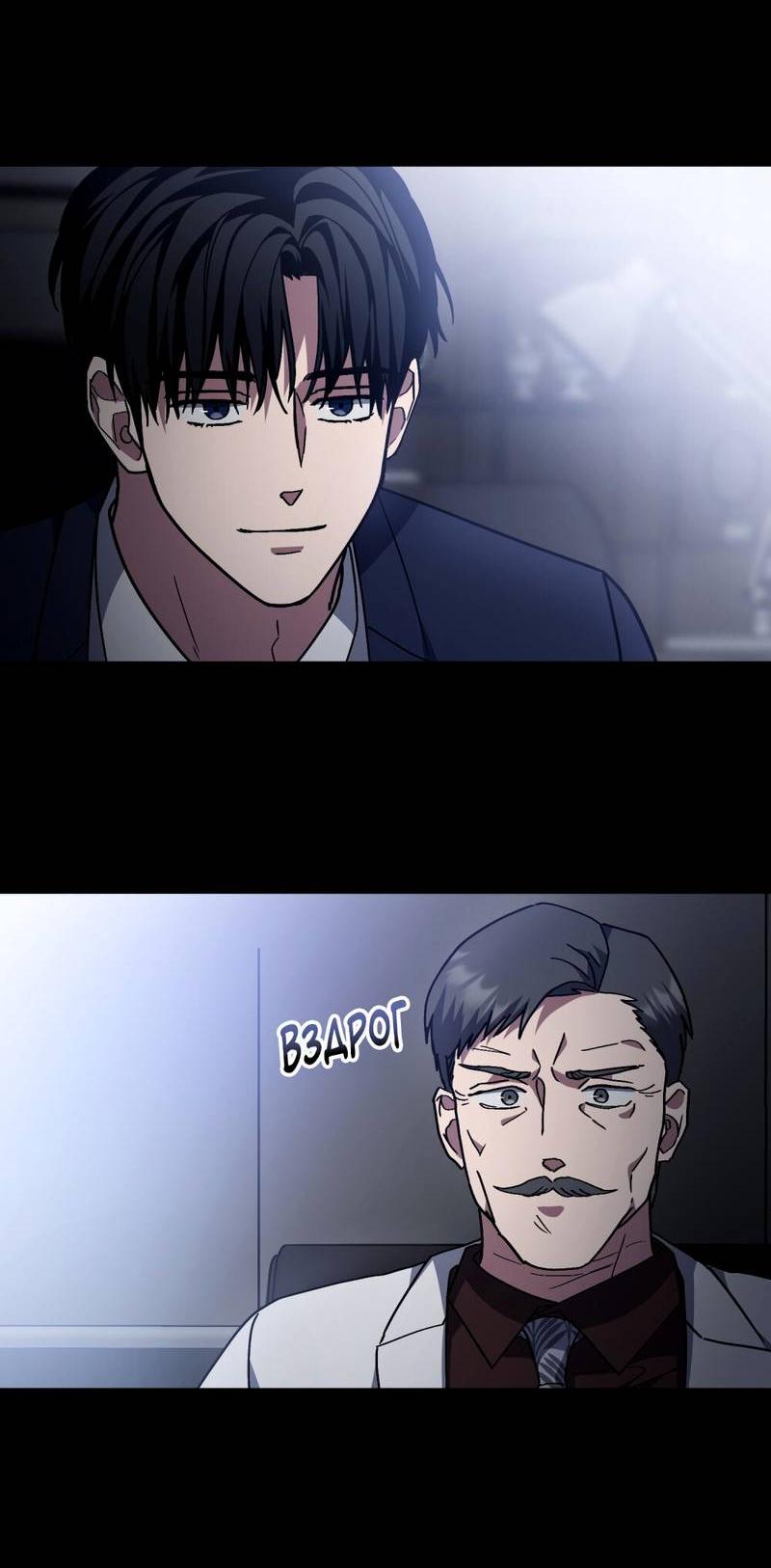 Манга Следы Солнца - Глава 82 Страница 22