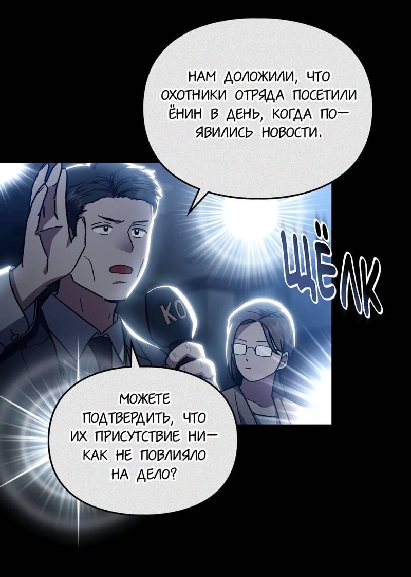 Манга Следы Солнца - Глава 82 Страница 12