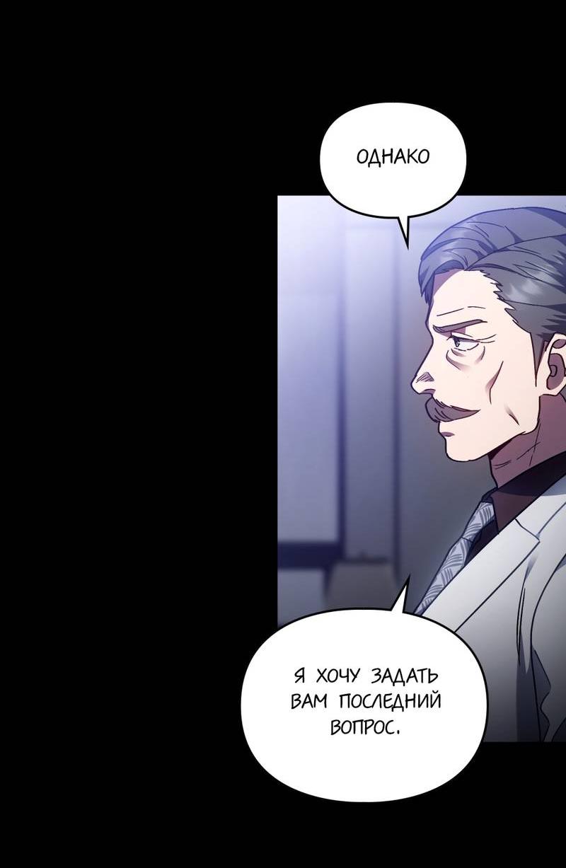 Манга Следы Солнца - Глава 82 Страница 40