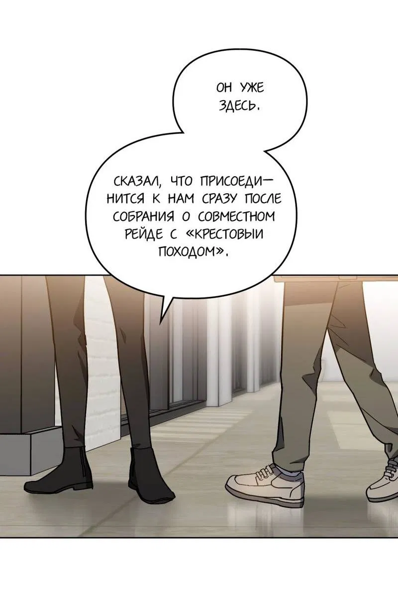 Манга Следы Солнца - Глава 82 Страница 4