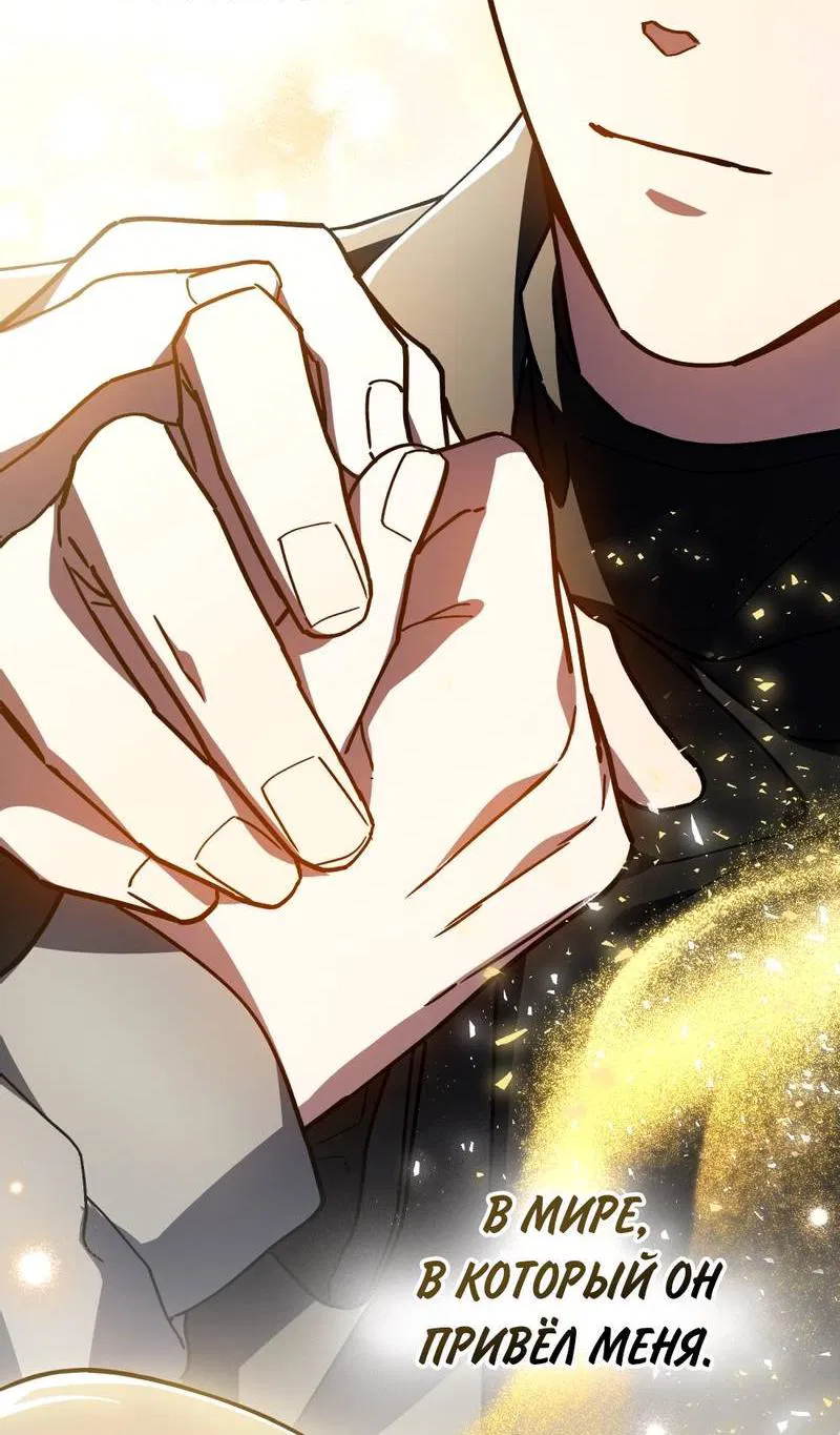 Манга Следы Солнца - Глава 81 Страница 37