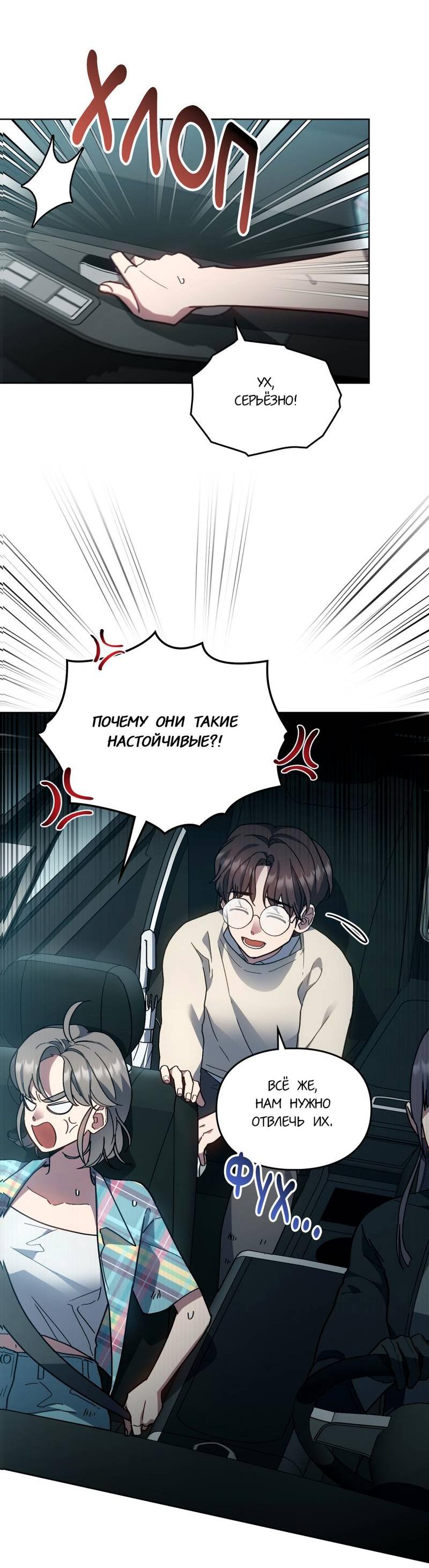 Манга Следы Солнца - Глава 81 Страница 2