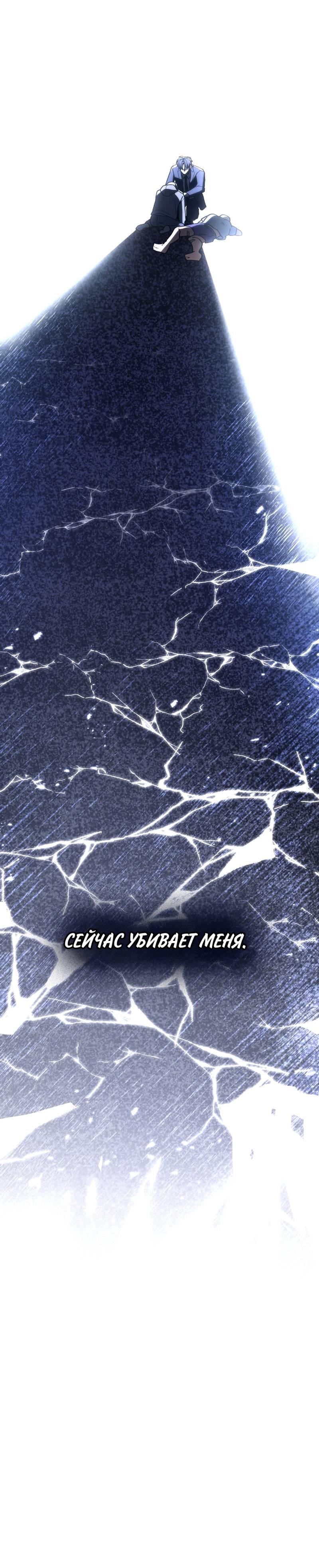 Манга Следы Солнца - Глава 81 Страница 43