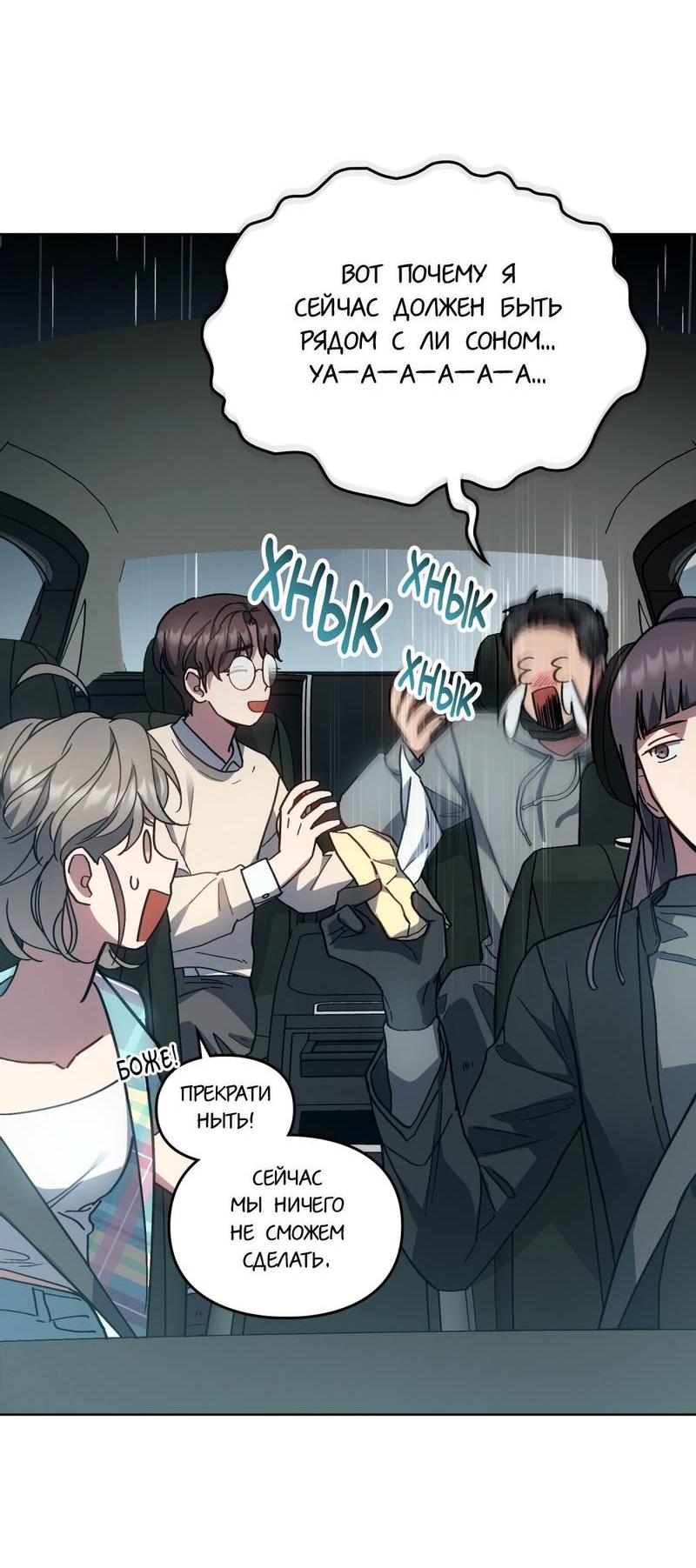 Манга Следы Солнца - Глава 81 Страница 12