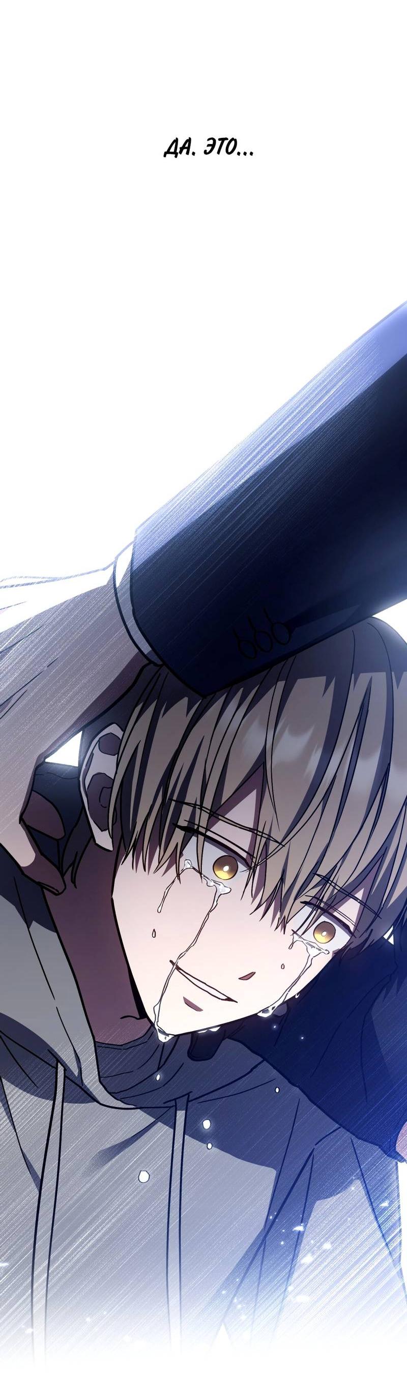 Манга Следы Солнца - Глава 81 Страница 42