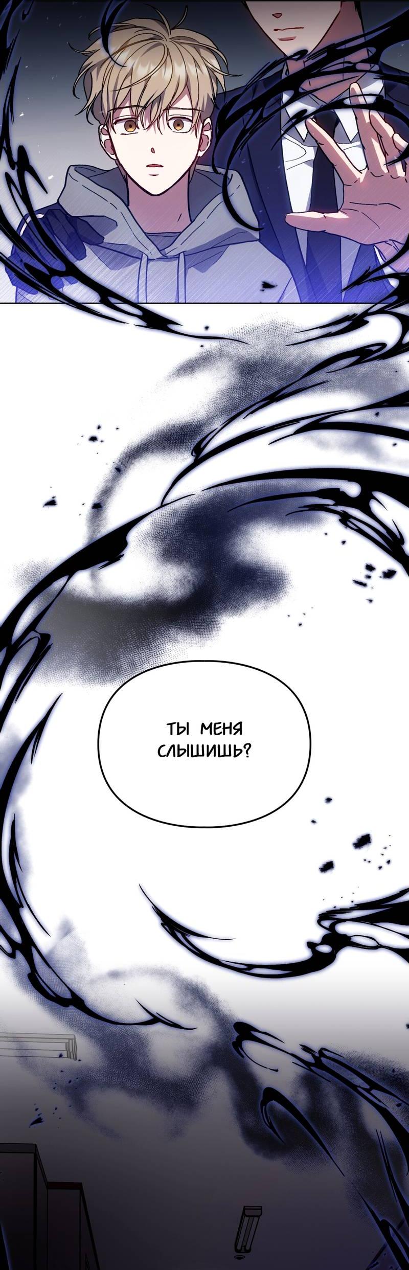 Манга Следы Солнца - Глава 81 Страница 17