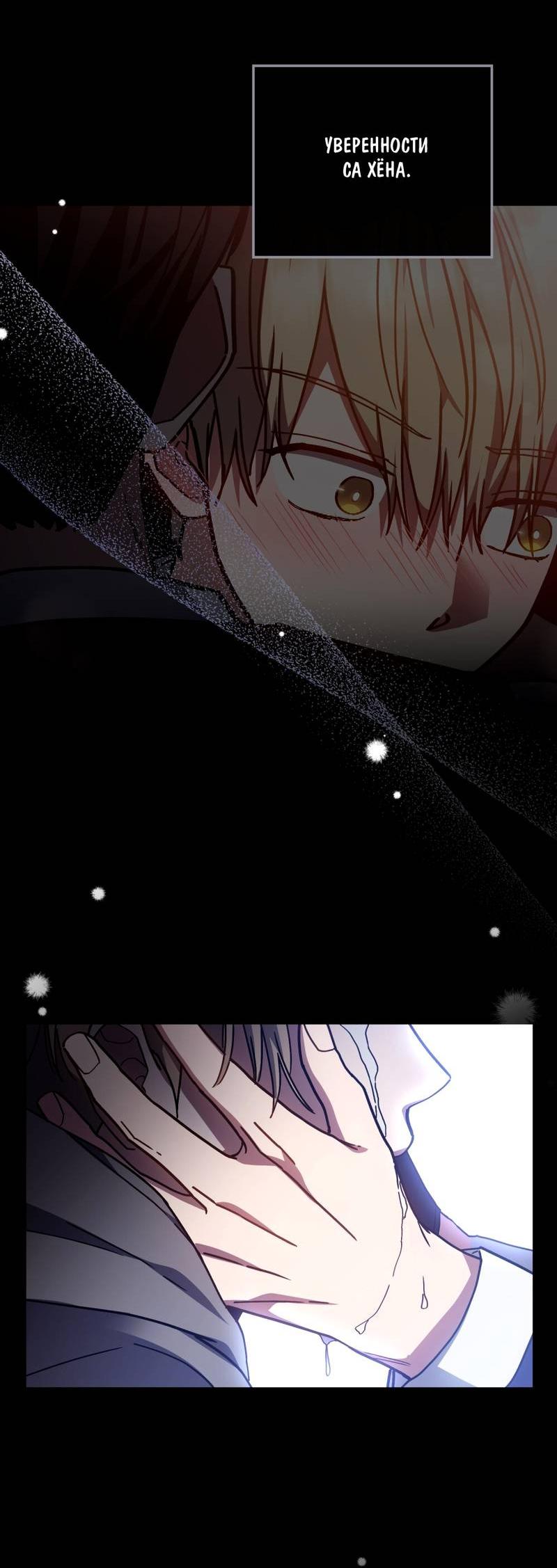 Манга Следы Солнца - Глава 81 Страница 26