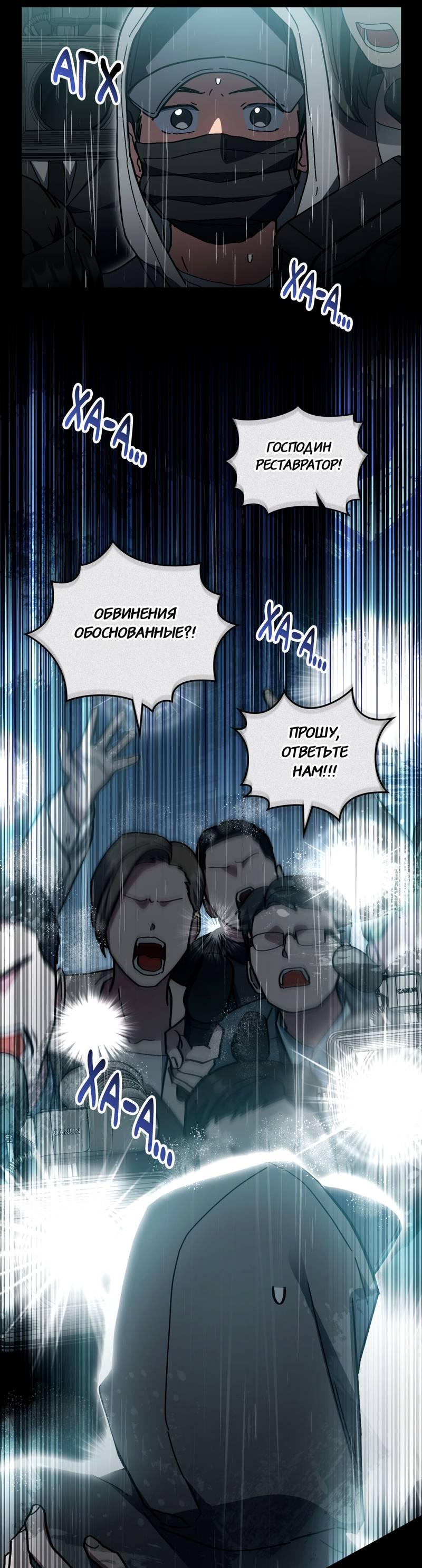 Манга Следы Солнца - Глава 81 Страница 8