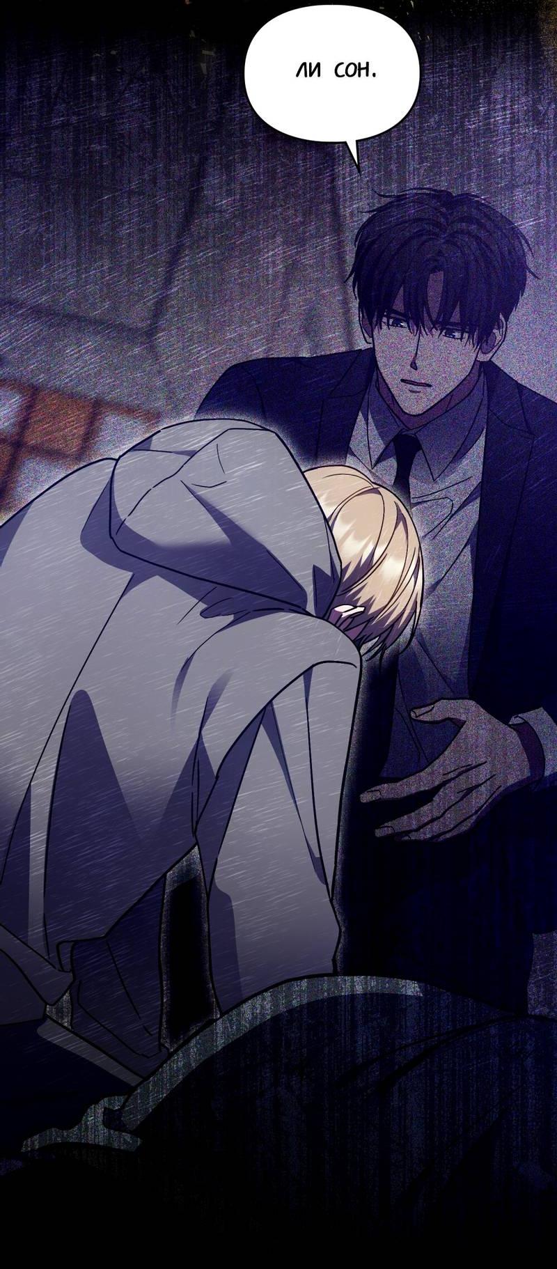 Манга Следы Солнца - Глава 81 Страница 39