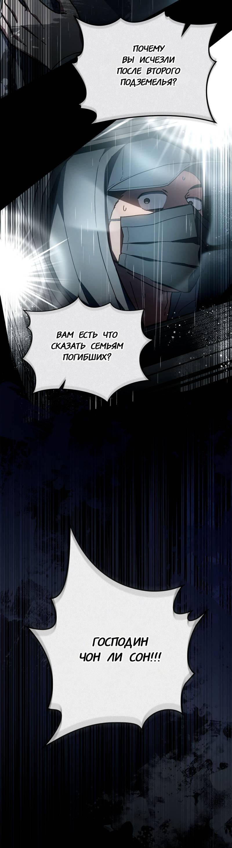 Манга Следы Солнца - Глава 81 Страница 9