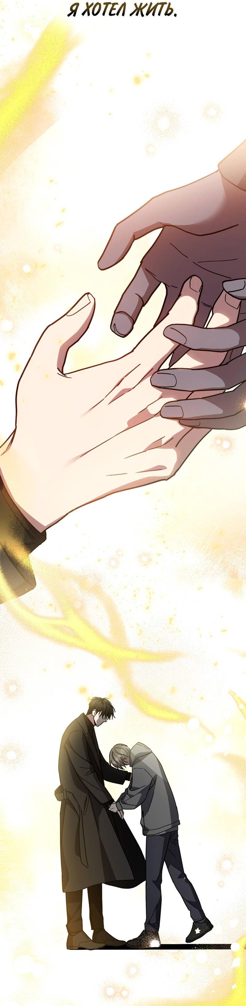 Манга Следы Солнца - Глава 81 Страница 35